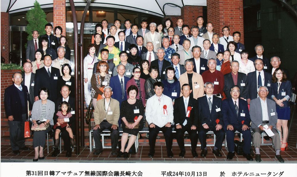 No.31th JapanEKorea Amateur Radio International Conference in Nagasaki