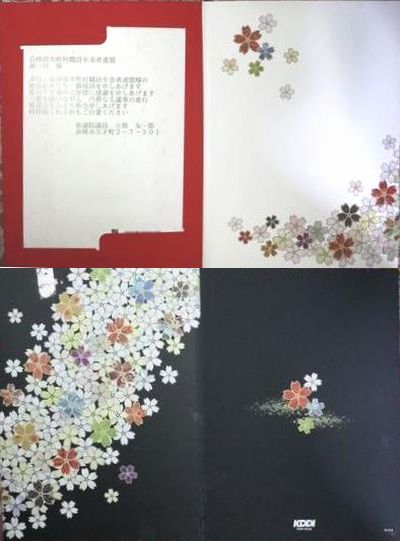 顧問古賀友一郎祝電