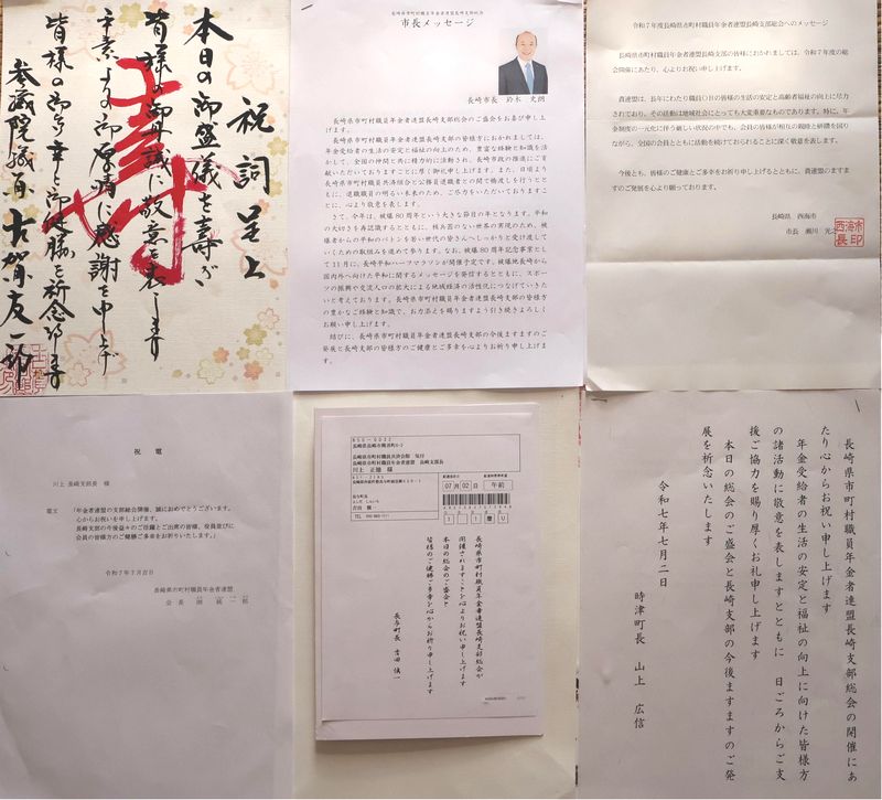 総会メッセージ