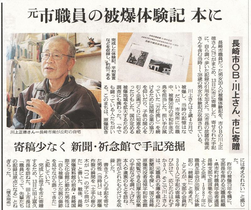 朝日新聞4月25日