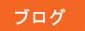 �u���O