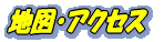 �n�}�E�A�N�Z�X
