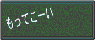 くんち塾