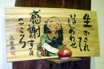 enryuu10.JPG
