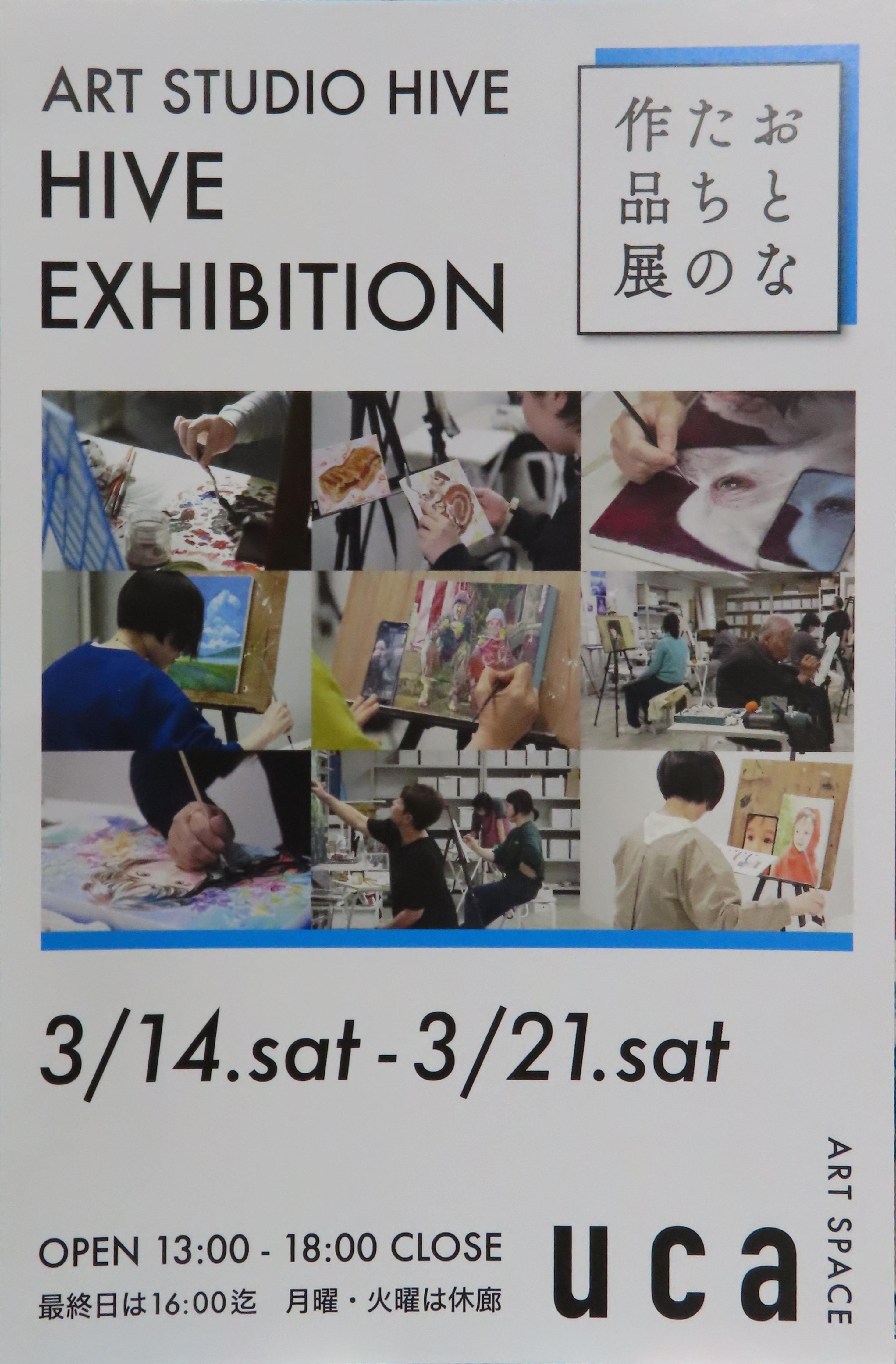 HIVE�W����