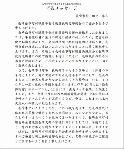 �c��s�����b�Z�[�W