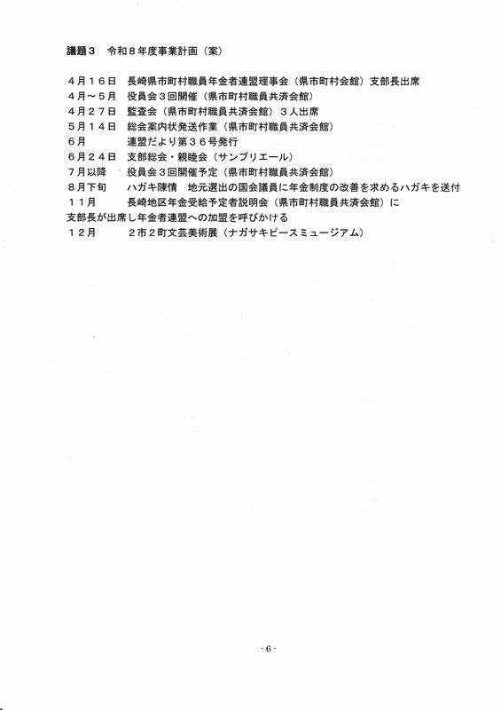 �c��3���ƌv��