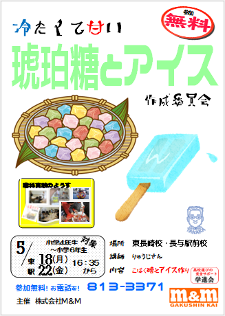 クリックで拡大表示（PDFファイル）