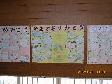 okurukai179.JPG