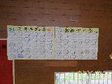 okurukai186.JPG