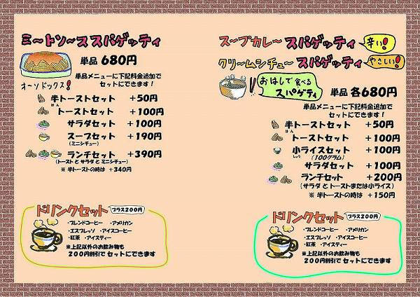 SPAGETTY_S.JPEG - 134,592BYTES