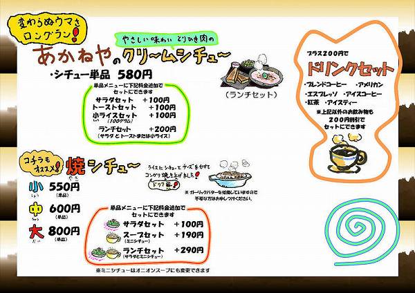 STEW_PR2_S.JPG - 110,037BYTES