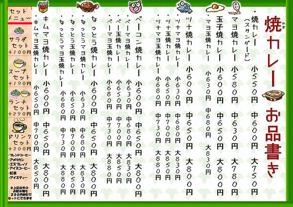 Y-CURRY_NEW_NEW_1S.JPG - 110,275BYTES